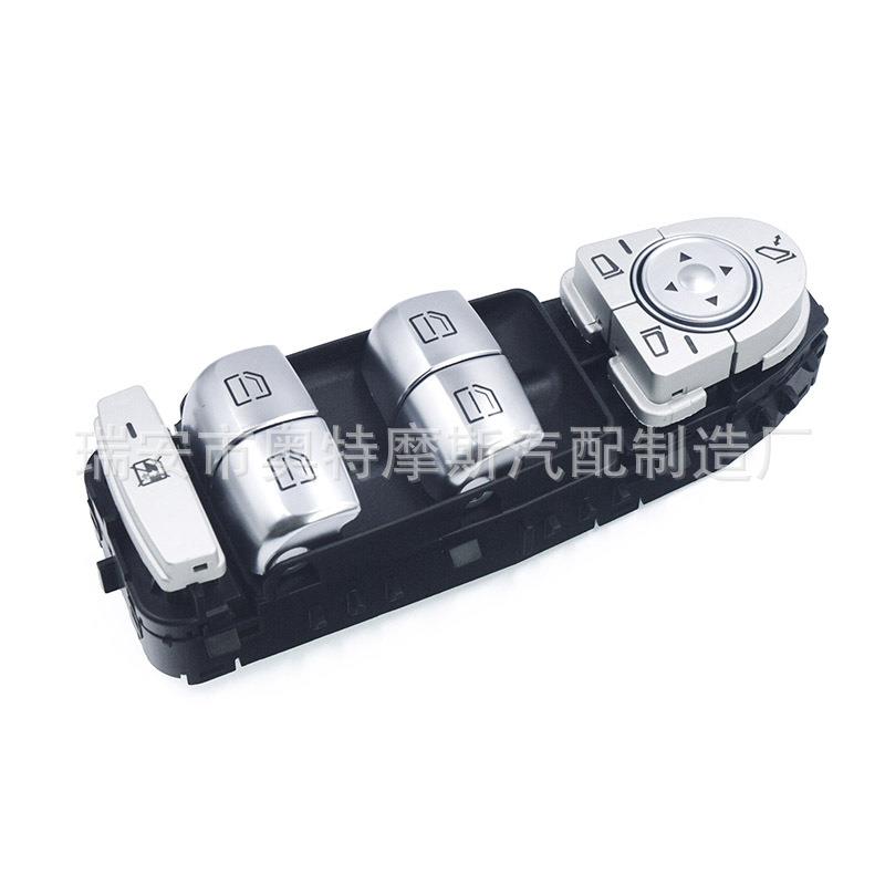 适用于奔驰C级汽车玻璃升降器主控开关车窗电动开关2059056811