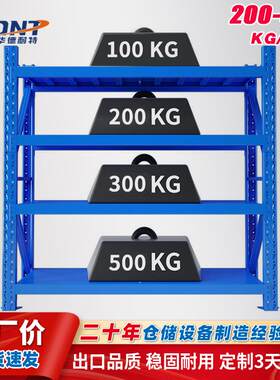 滨州中型货架商场仓库专用货架物品存放架多层仓储层板铁架