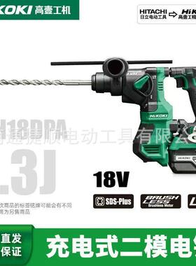 高壹工机18V充电式锂电无刷轻型电锤大功率充电家用冲击钻DH18DPA