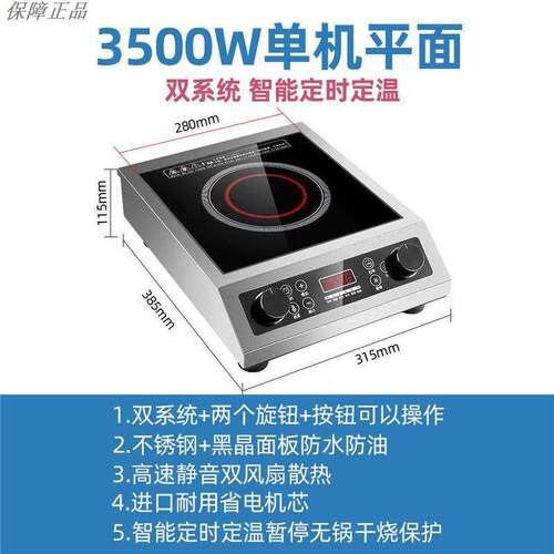 正品商用大功率电磁炉5000w猛火平凹面家用饭店食堂电炒炉商业电