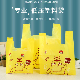 黄色塑料袋背心袋文具饰品袋子快餐外卖袋子超市购物袋手提袋