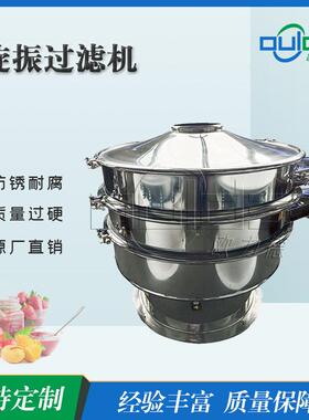 一件起304不锈钢小型工业水果肉汁分离旋转振动果汁振动筛过滤机