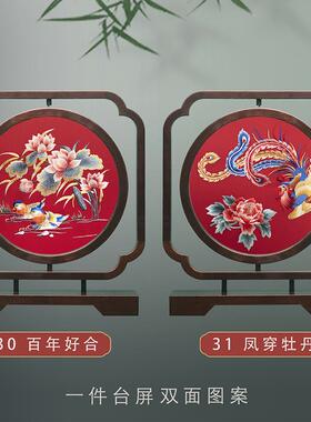 正品苏绣台面屏手工风面桌工艺品摆台新中式双刺屏绣摆件外国友人