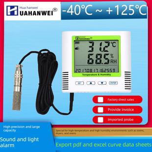 温湿度记录仪 工业烘房烤箱温湿度计耐高温自动记录数据仪高精度