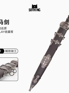 罗马剑不锈钢欧式西洋剑中世纪罗马帝国将军佩剑影视装饰剑未开刃