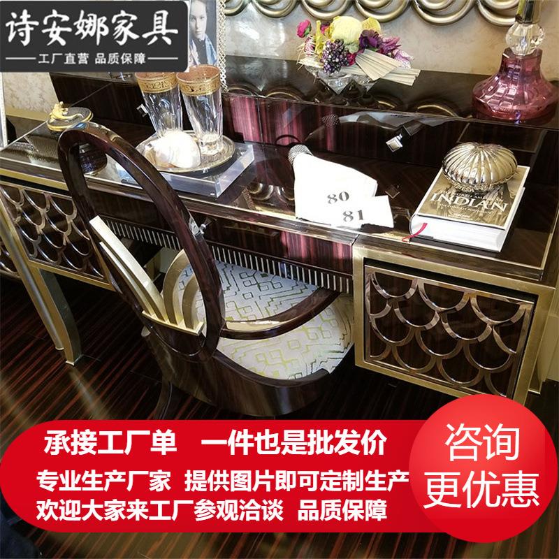 新古典卧室家具大小户型实木不锈钢镜面梳妆台妆台