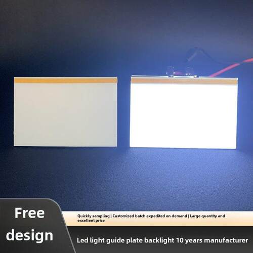 led背光板导光板背光亚克力发光板lcd液晶屏pcb灯板现货背光源