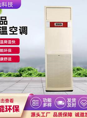 家用商用立柜式客厅空调柜机冷暖两用水温精品变频节能