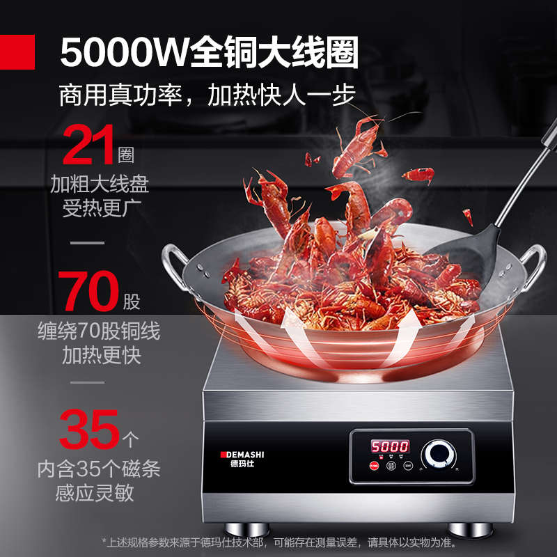 不锈钢凹面德电磁炉tc-电炒锅ih5000w大功率商用电磁灶玛凹槽仕-
