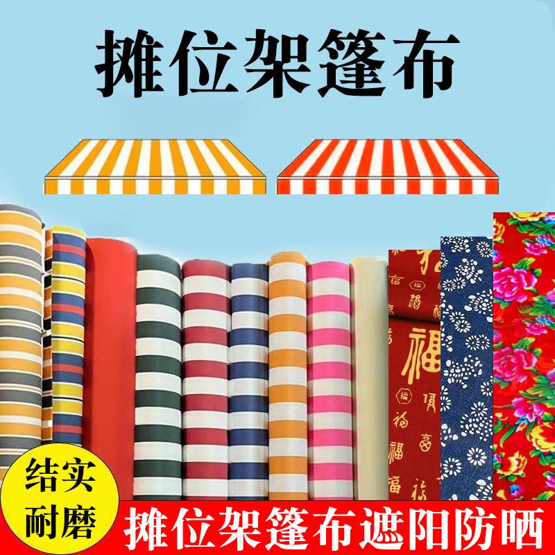 摊位架篷布市集摆摊展示架遮阳棚布夜市移动可折叠花车促销车图片