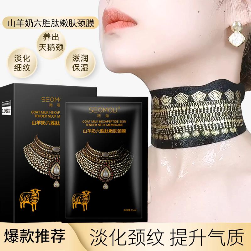官方正品黄金颈膜去颈纹淡化细纹面膜颈膜纹贴深层修复保湿滋润