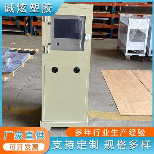 箱体加工定做 绝缘耐温防腐蚀 水箱焊接pp设备零部件箱体柜体厂家