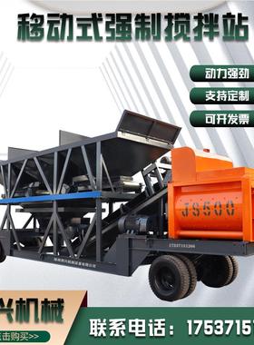 现货js1搅0强00混凝土拌RYK站全自动制混凝土搅拌站移动混凝土搅