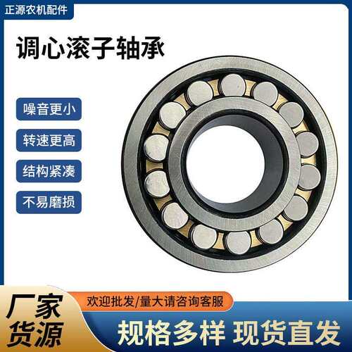 调心滚子轴承22307 22308 22309 22310 22311 22312CA/W33轴承