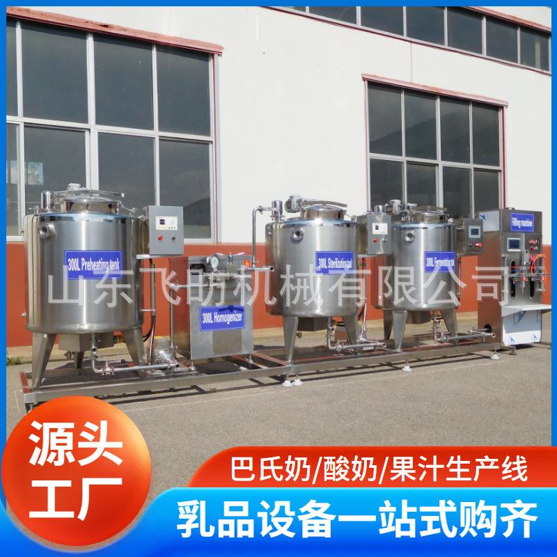 牛奶生产线酸奶加工设备乳制品加工设备奶豆腐奶皮子生产设备