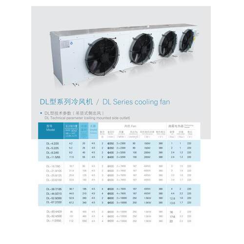 源头厂家BY系列DL型高温冷风机吊顶式侧出风设备冷凝器制冷设备