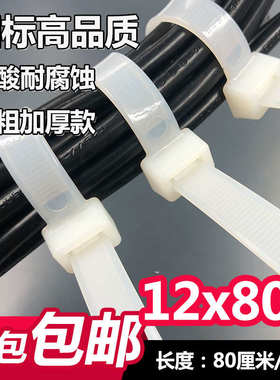 12x800国标(12)长80cm新光塑料自锁式尼龙扎带塑料封条100根电缆
