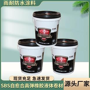 SBS弹性体沥青防漏水卷材屋顶建筑防漏水材料热熔改性沥青卷材