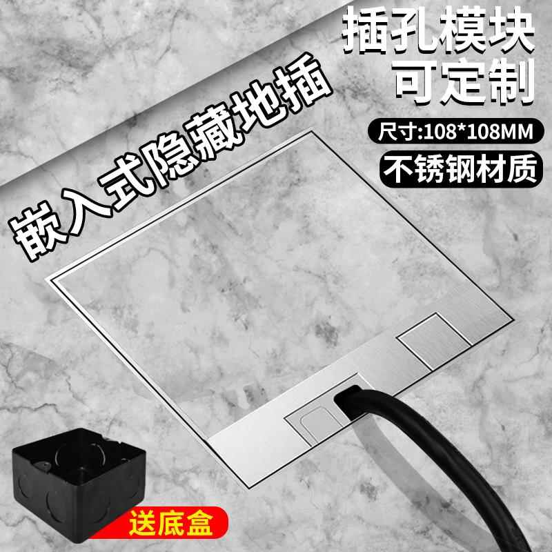 客厅大理石嵌入式地插五孔不锈钢防水hdmi电源超薄16A10A隐藏插座