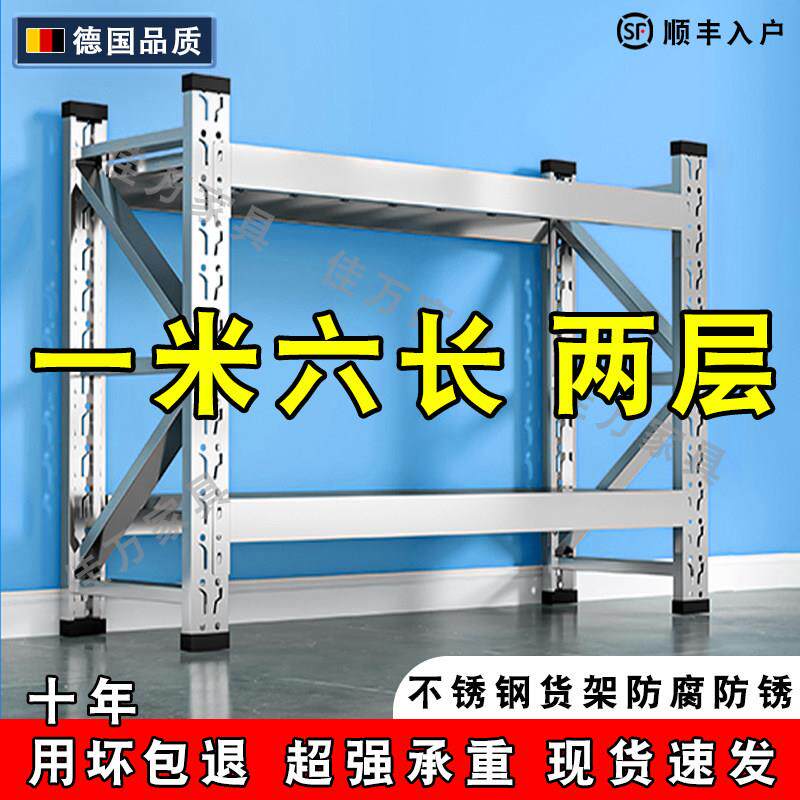 304不锈钢货架重型1.6米长二层加厚仓储储物架家用仓库置物架车库