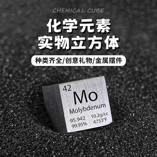 金属化学稀有元素立方体方块实体周期表实物收藏摆件钛铜硅钨礼品