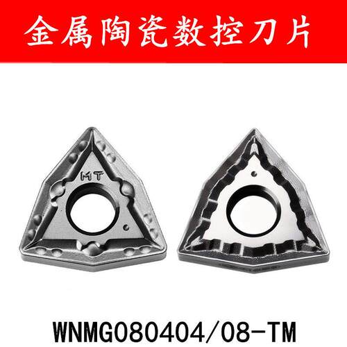 桃形金属陶瓷数控刀片WNMG080408-MT WNMG080404 CT3000外圆