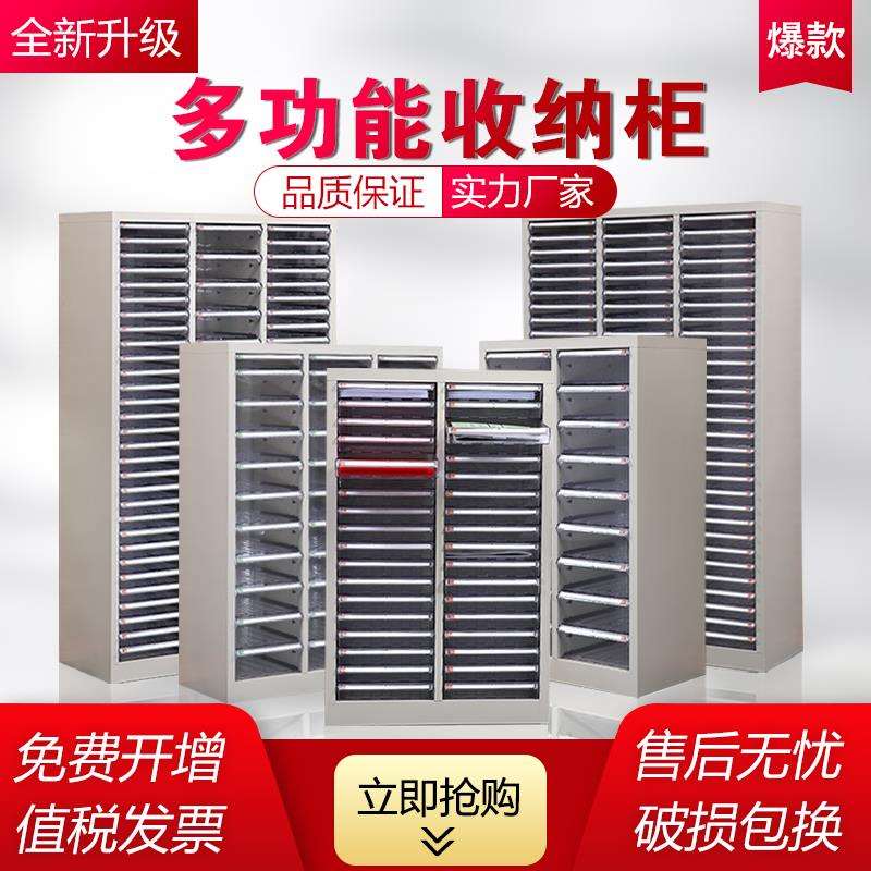 A4文件柜抽屉式票据柜凭证柜带锁财务档案柜分类柜烘焙收纳样品柜
