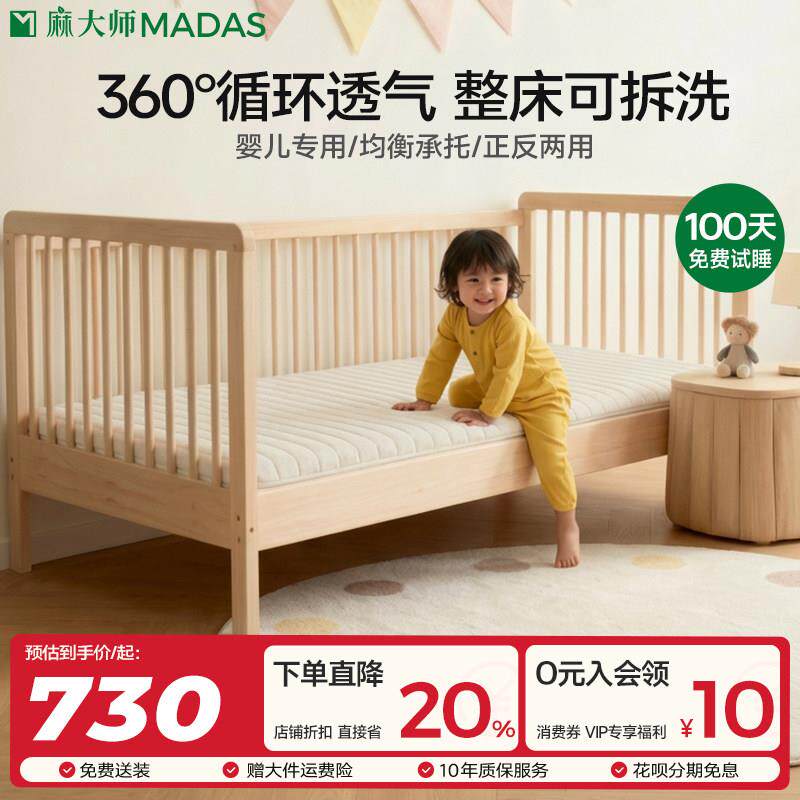 麻大师儿童床垫幼儿园入园黄麻床垫婴儿午睡专用垫被护脊拼接定制
