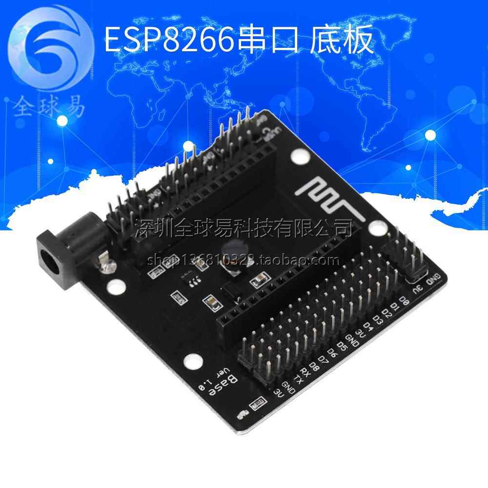 nodemcu底板NodeMcu Lua WIFI 开 发板ESP8266串口 底板SUNLEPHAN