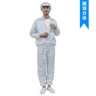 防静电分体式无尘服 拉链款洁净车间静电服静电服工作车间防尘服