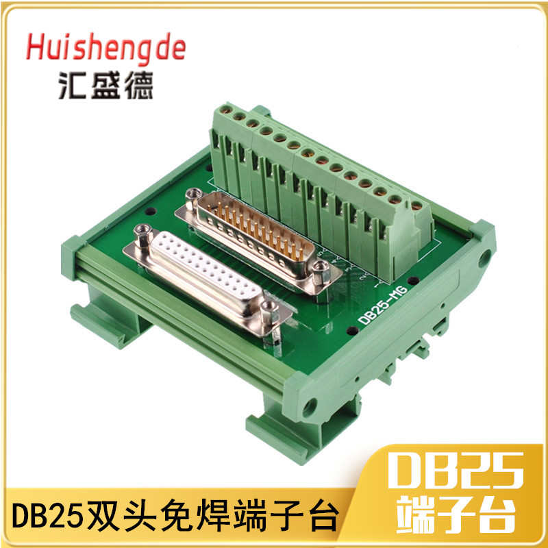 DB25-MG22双头中继端子台 串并口 DR25公母头转接板 接线端子板2
