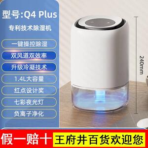海说除湿机家用吸湿室内吸潮回南天除湿器干燥小型宿舍空气除湿机