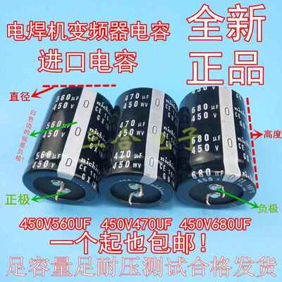 全新原装 400V470UF 450V 专用焊机电解电容 400V680UF 560UF包邮