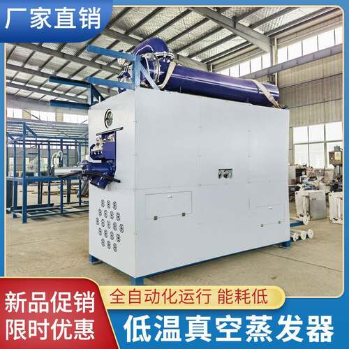 低温蒸发结晶器削液废水处理一体设备机加CNC废水一体化处理机