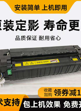 美能达C284e C308 C454 C364柯美C221S震旦C286 C456定影器组件