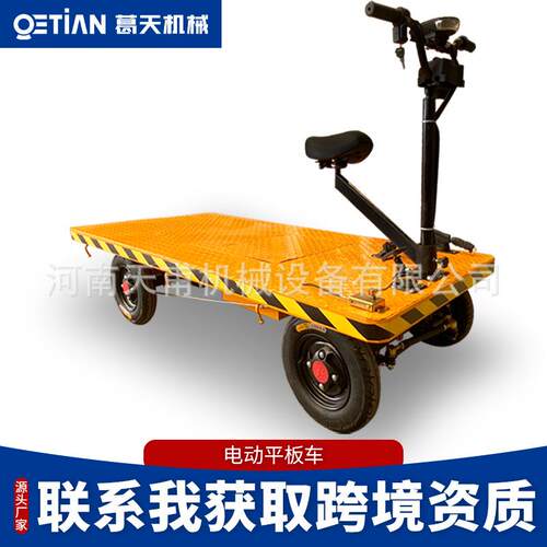 电动平板车工地仓储拉货搬家可倒骑双向四轮工程平板载重运输车