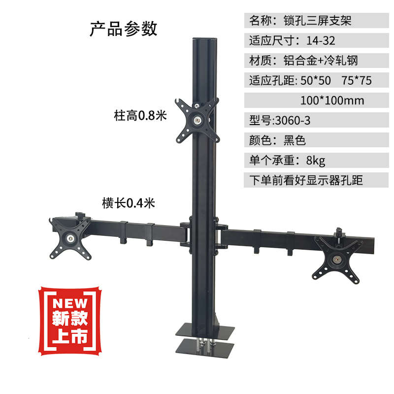 支3拼接品支架液晶字电脑屏幕伽屏显示器屏屏桌面炒股三联游戏万
