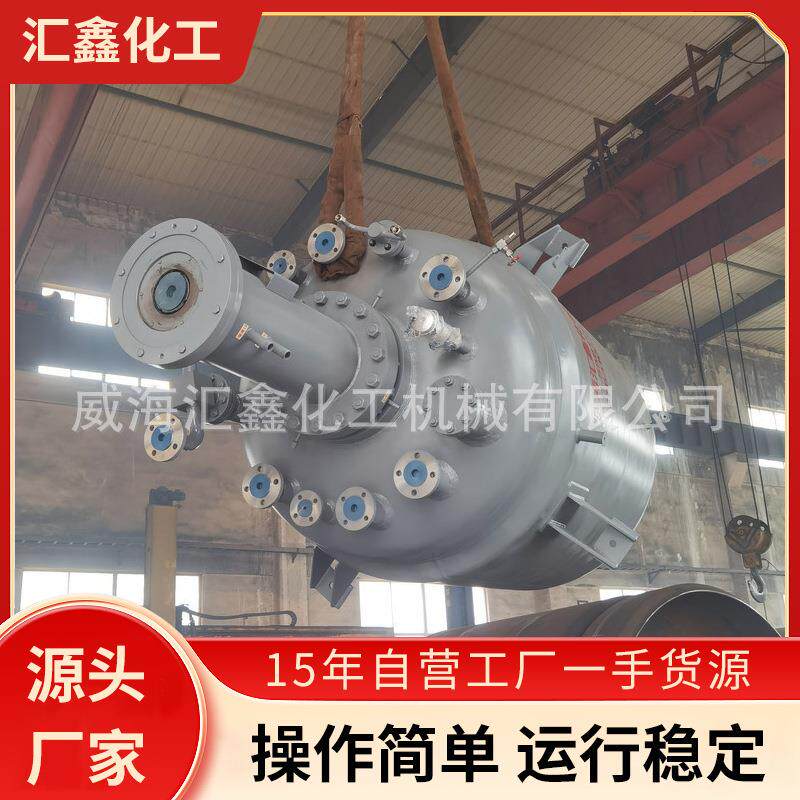 2L加氢酯化聚合反应釜化工高分子聚合反应釜聚合反应成套设备