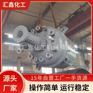 2L加氢酯化聚合反应釜化工高分子聚合反应釜聚合反应成套设备