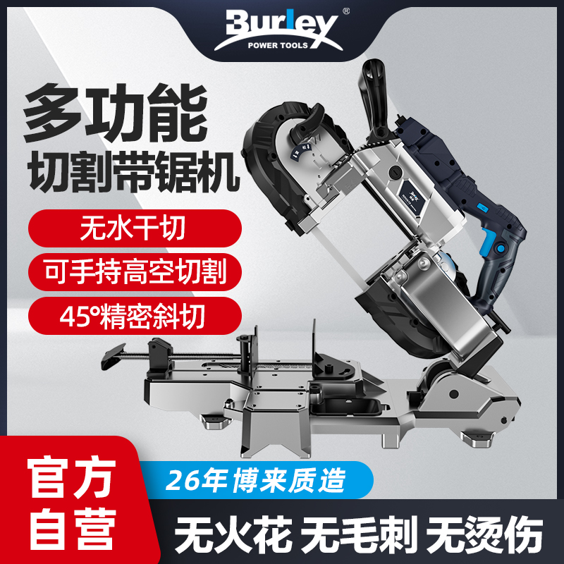 博来便携式多功能带锯机手持金属切割机工具小型卧式锯床无级变速