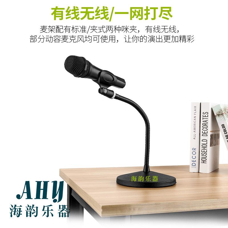 高档话筒桌面支架加重圆盘软管麦克风支架360度可弯曲厂家直销