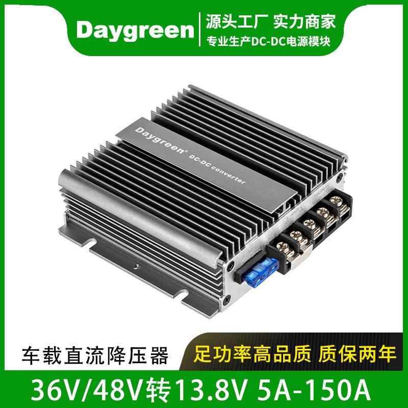 房车改装48V转13.8V转换器直流30-60伏降13.8伏电源DC-DC降压模块