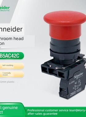 施耐德自覆位蘑菇按钮Xb5Ac42C红色蘑菇头常闭停止开关微动Nc
