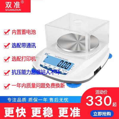 电子秤天平SZB0.01gSZA0.1g精密大圆盘电子高精度