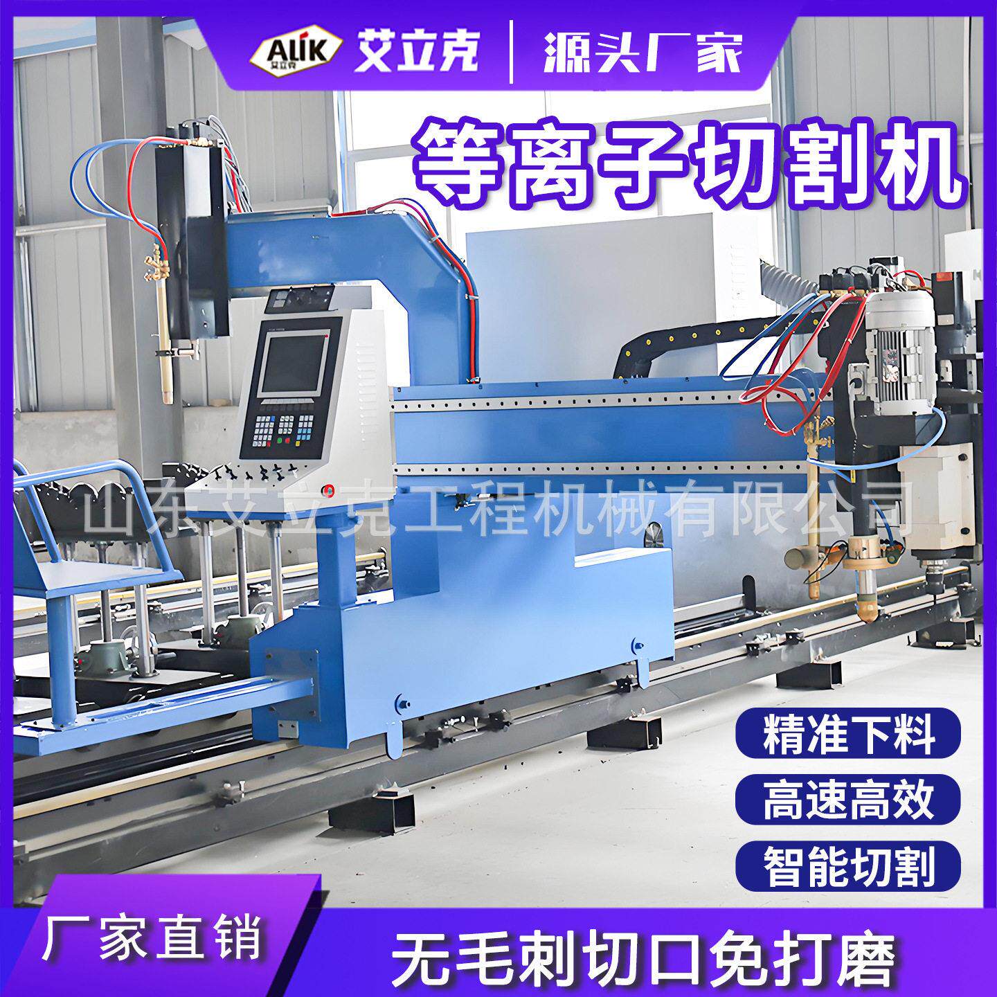 离子切割机火焰等离子激光等钢板管备材割切设数控6m*2.5m等离子