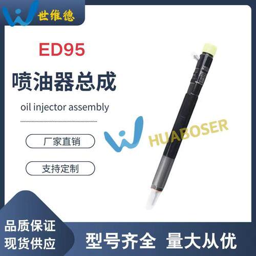 28400214喷油器1100100-ED01喷油嘴总成 适用德尔福