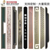 新中式 刻字logo祥云大门拉手酒店防古铜实木门包间玻璃门把手定制