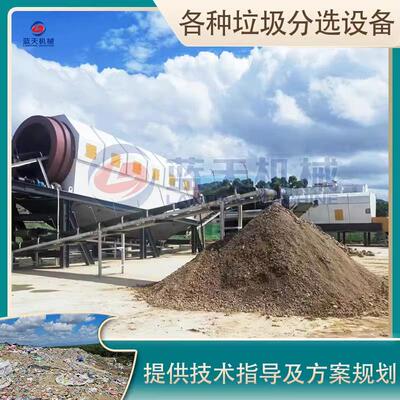 综合垃圾分选设备城市建筑拆迁垃圾整套筛分线陈腐垃圾风选机器
