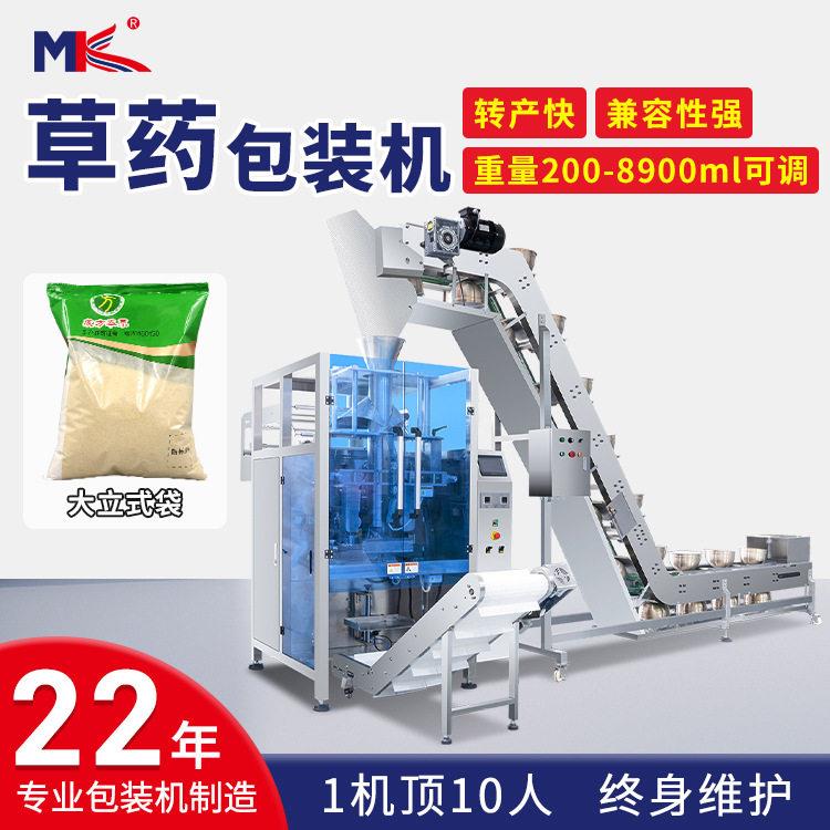 全自动中草称重包装机大型花草茶食品组合秤称重包装机定制