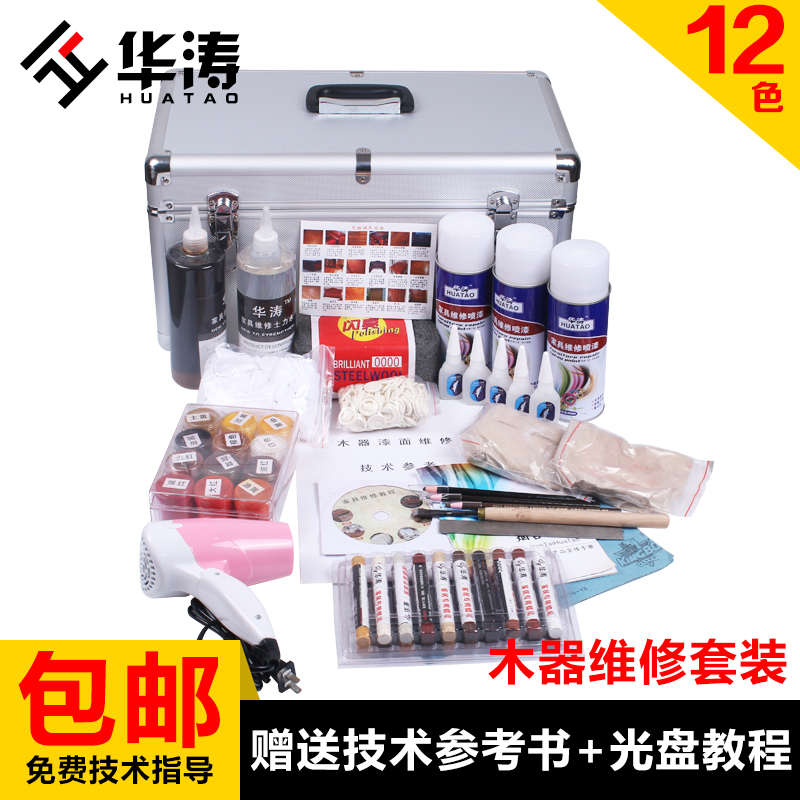 华涛修补蜡笔红木家具维修套装木器地板楼梯木门修补12色粉工具箱